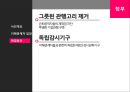 한국수력원자력 21페이지
