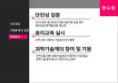한국수력원자력 22페이지