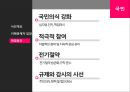 한국수력원자력 23페이지