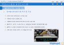 월 마트 SCM 혁신 사례 분석 11페이지