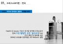 드럭 스토어 유통구조 분석 4페이지
