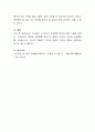 가상공간 내 여성의 성 상품화 현상에 대한 조사 보고서를 작성 4페이지