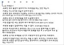 유대인과 코셔 vs 이슬람과 할랄 4페이지