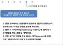유대인과 코셔 vs 이슬람과 할랄 11페이지