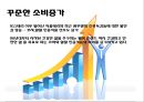 유대인과 코셔 vs 이슬람과 할랄 31페이지