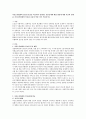 자선조직협회와 인보관 운동을 비교하여 정리하고 빈곤문제와 해결 방안에 대한 자신의 견해를 자선조직협회와 인보관 운동과 연관 지어 서술하시오 1페이지