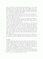 자선조직협회와 인보관 운동을 비교하여 정리하고 빈곤문제와 해결 방안에 대한 자신의 견해를 자선조직협회와 인보관 운동과 연관 지어 서술하시오 4페이지