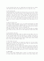 가계도를 분석하여 설명하시오 5페이지