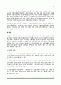 [약혼] 약혼의 의의와 기능, 약혼기간과 적응, 파혼의 사유, 약혼 및 파혼에 대한 적응 4페이지