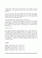[약혼] 약혼의 의의와 기능, 약혼기간과 적응, 파혼의 사유, 약혼 및 파혼에 대한 적응 5페이지