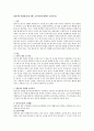 영유아의 연령별(출생~5세) 놀이특징에 대해서 기술하시오. 1페이지