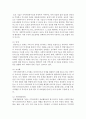 [사회복지실천론] 사회복지실천의 개념과 사회복지 실천현장에서 사회복지사의 실천방법에 대해 제시하시오 3페이지
