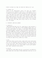 [사회복지실천론] 사회복지실천의 개념과 사회복지 실천현장에서 사회복지사의 실천방법에 대해 제시하시오 4페이지