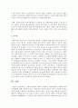 [사회복지실천론] 사회복지실천의 개념과 사회복지 실천현장에서 사회복지사의 실천방법에 대해 제시하시오 6페이지