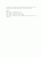 [사회복지실천론] 사회복지실천의 개념과 사회복지 실천현장에서 사회복지사의 실천방법에 대해 제시하시오 7페이지