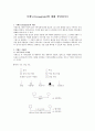 가계도(Genogram)에 대해 설명하시오 1페이지
