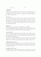 가계도(Genogram)에 대해 설명하시오 3페이지