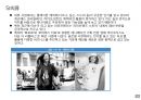 글로벌 캐릭터 산업의 이해 36페이지
