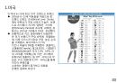 글로벌 캐릭터 산업의 이해 47페이지