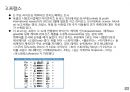 글로벌 캐릭터 산업의 이해 49페이지