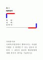 [자원봉사론]사회복지현장에서 행하여지는 자원봉사활동 시 발생할 수 있는 갈등의 종류와 그 갈등의 관리와 해결방법에 대해 본인의 생각을 기술하시오 1페이지