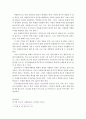 [자원봉사론]사회복지현장에서 행하여지는 자원봉사활동 시 발생할 수 있는 갈등의 종류와 그 갈등의 관리와 해결방법에 대해 본인의 생각을 기술하시오 3페이지