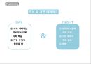 숙정문 성곽길의 마케팅전략 10페이지