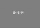 숙정문 성곽길의 마케팅전략 17페이지