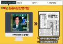 할인점.대형마트 6페이지