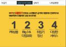 할인점.대형마트 9페이지