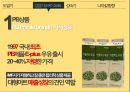할인점.대형마트 10페이지