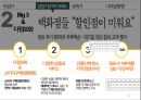 할인점.대형마트 12페이지