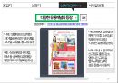 할인점.대형마트 19페이지
