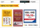 할인점.대형마트 20페이지