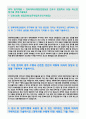 경북대병원자소서 경북대학교병원자기소개서 경북대학교병원자소서 경북대병원 면접자소서 경북대학교병원 간호사자소서 경북대학교병원의 간호직 면접 채용 경북대병원자기소개서 자소서경북대병원학교 2페이지