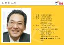 한솥도시락 4페이지