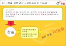 한솥도시락 9페이지