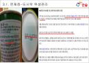 한솥도시락 19페이지