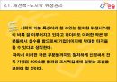 한솥도시락 22페이지