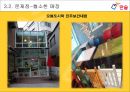 한솥도시락 23페이지