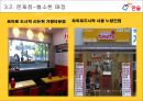 한솥도시락 26페이지