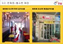 한솥도시락 27페이지