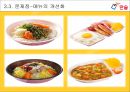 한솥도시락 33페이지