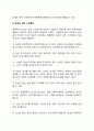 [성적 스크립트] 여성과 남성의 성적 스크립트 3페이지