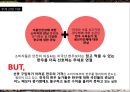 한우 유통시장의 변화와 향후 방향 4페이지