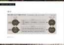 한우 유통시장의 변화와 향후 방향 7페이지
