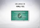 브랜드 이해하기 46페이지
