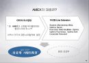 브랜드 이해하기 49페이지