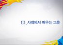 브랜드 이해하기 51페이지