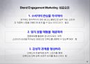 브랜드 이해하기 67페이지